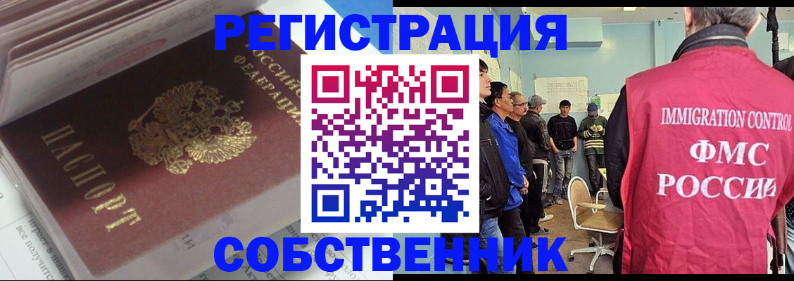 временная регистрация купить в Александровске-Сахалинском