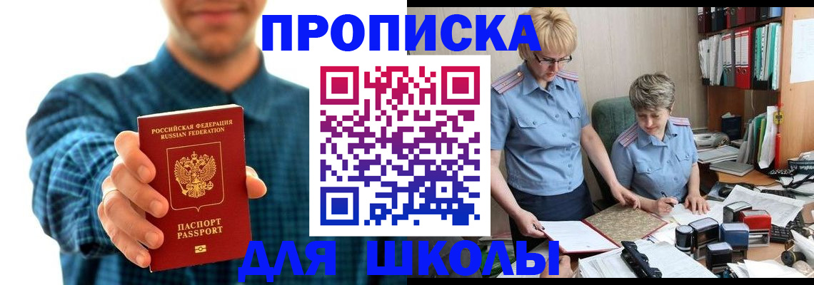 временная регистрация надежно в Александровске-Сахалинском